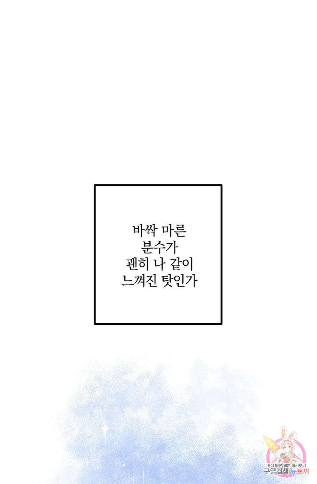 샘의 초대 1화 36