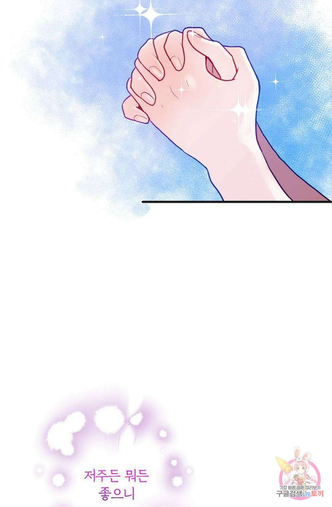 샘의 초대 1화 37