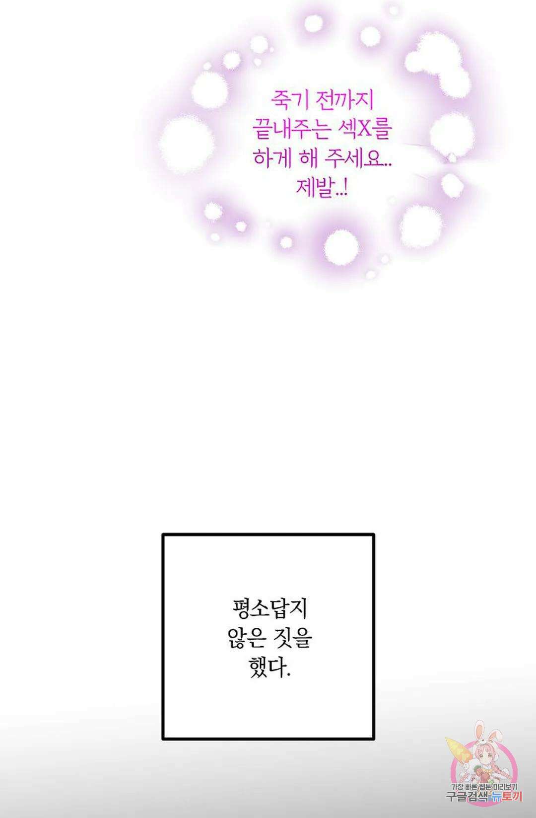 샘의 초대 1화 39