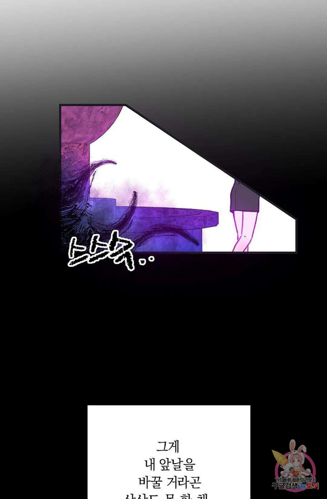 샘의 초대 1화 40