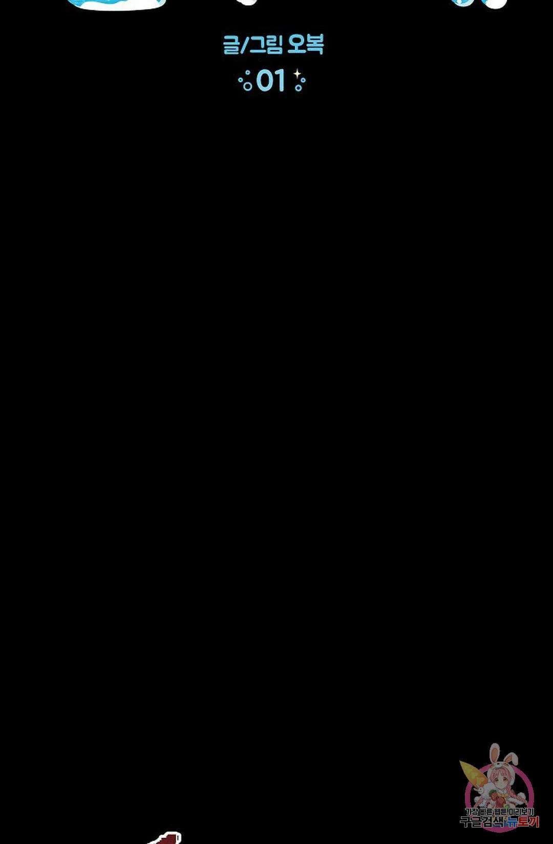 샘의 초대 1화 42