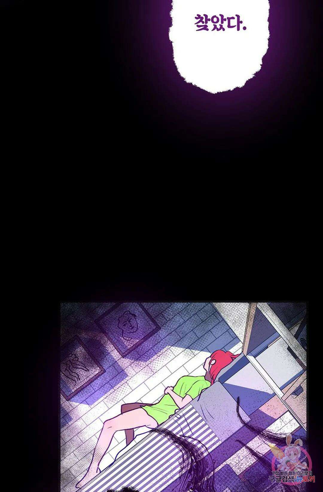 샘의 초대 1화 45