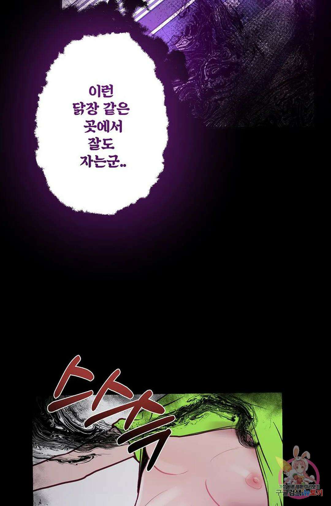 샘의 초대 1화 46
