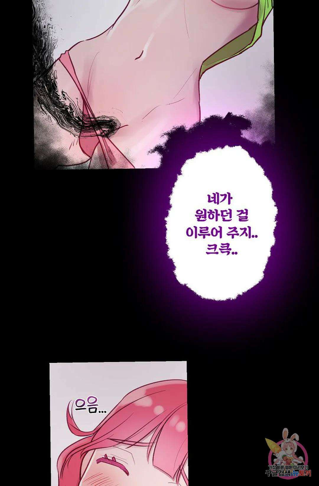 샘의 초대 1화 47