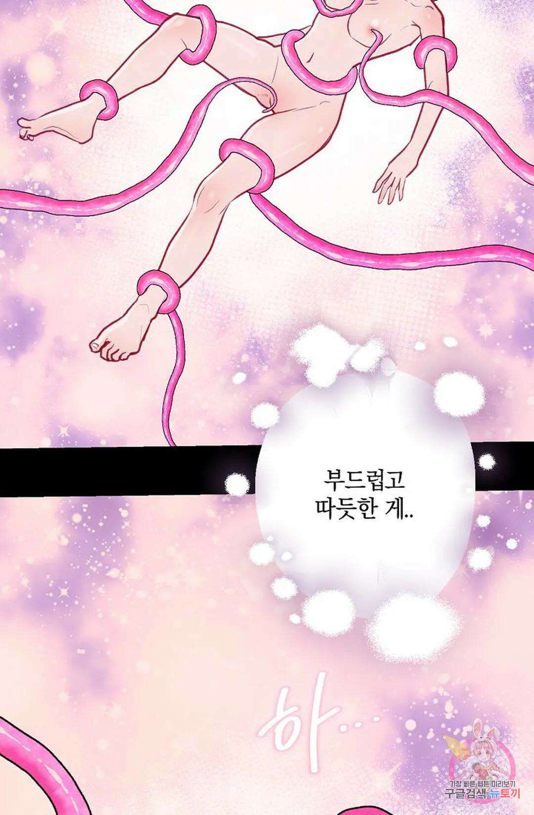 샘의 초대 1화 49