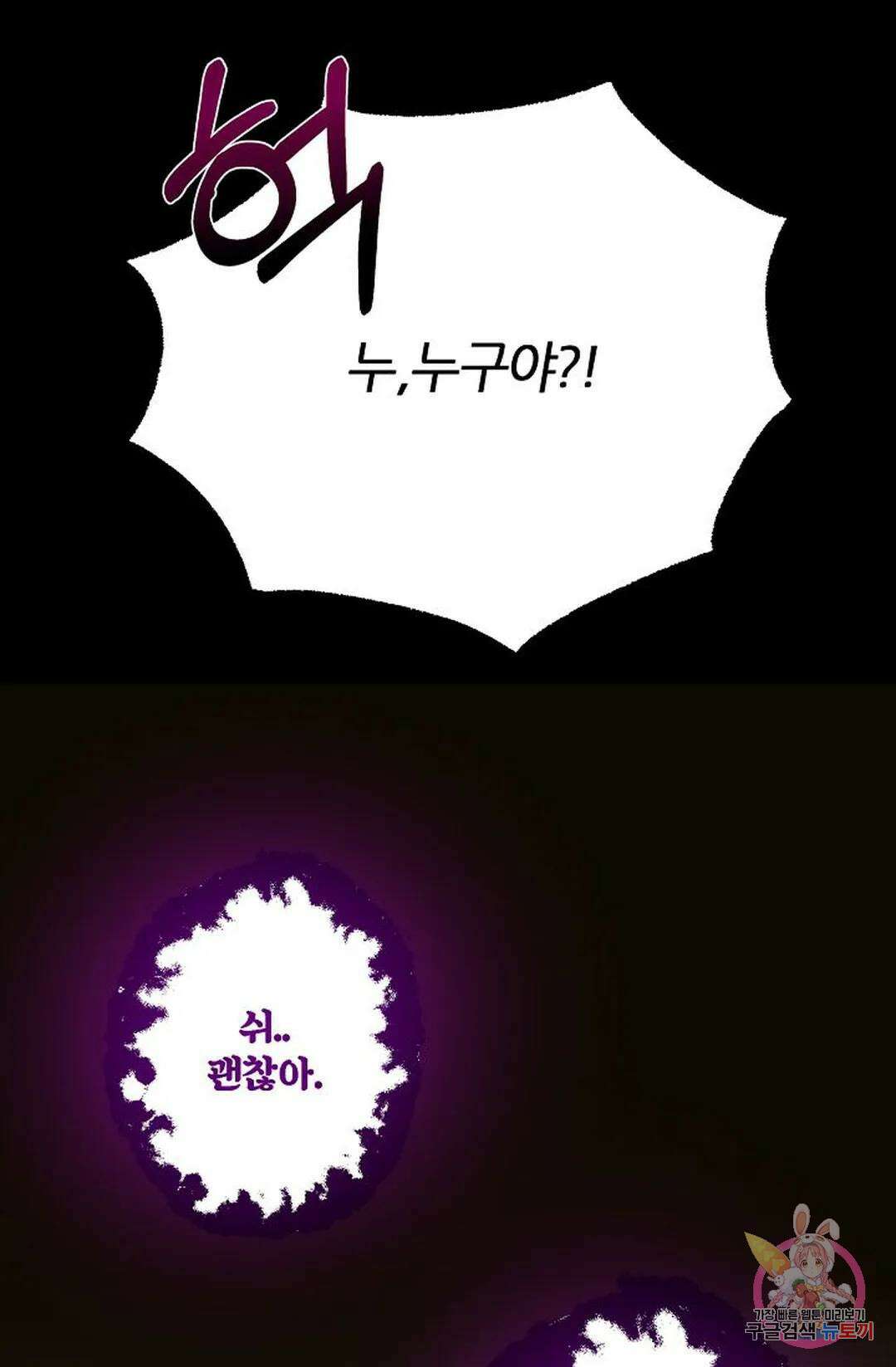 샘의 초대 1화 53