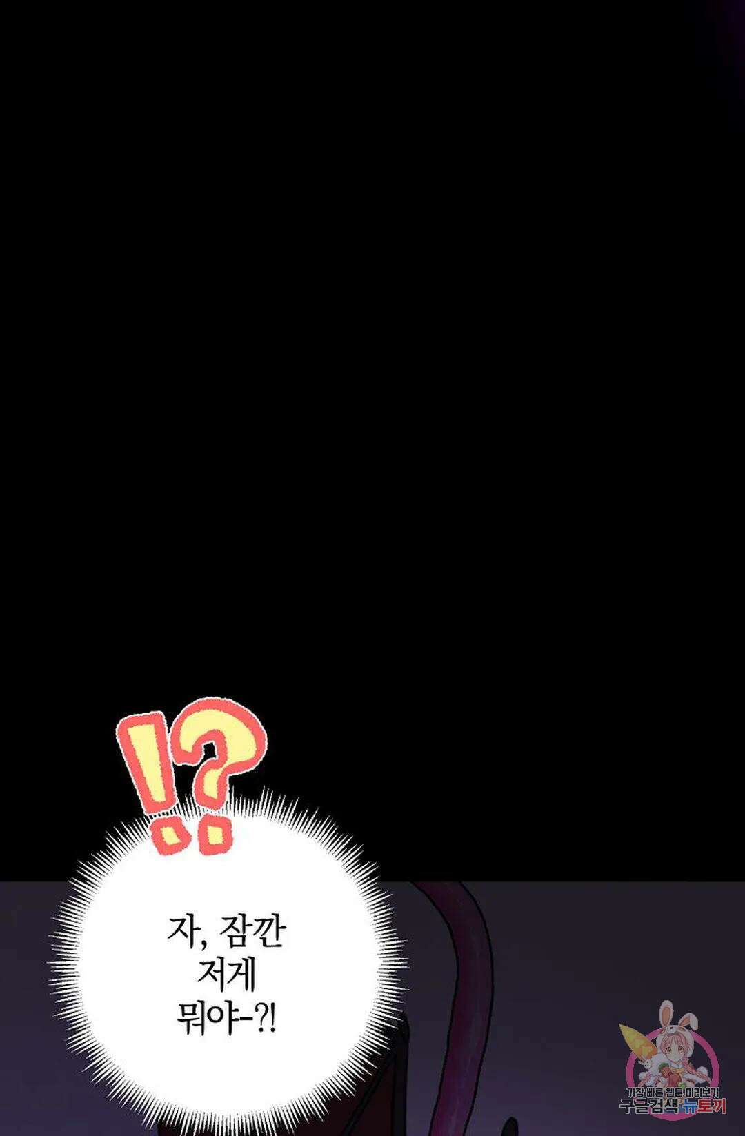 샘의 초대 1화 58