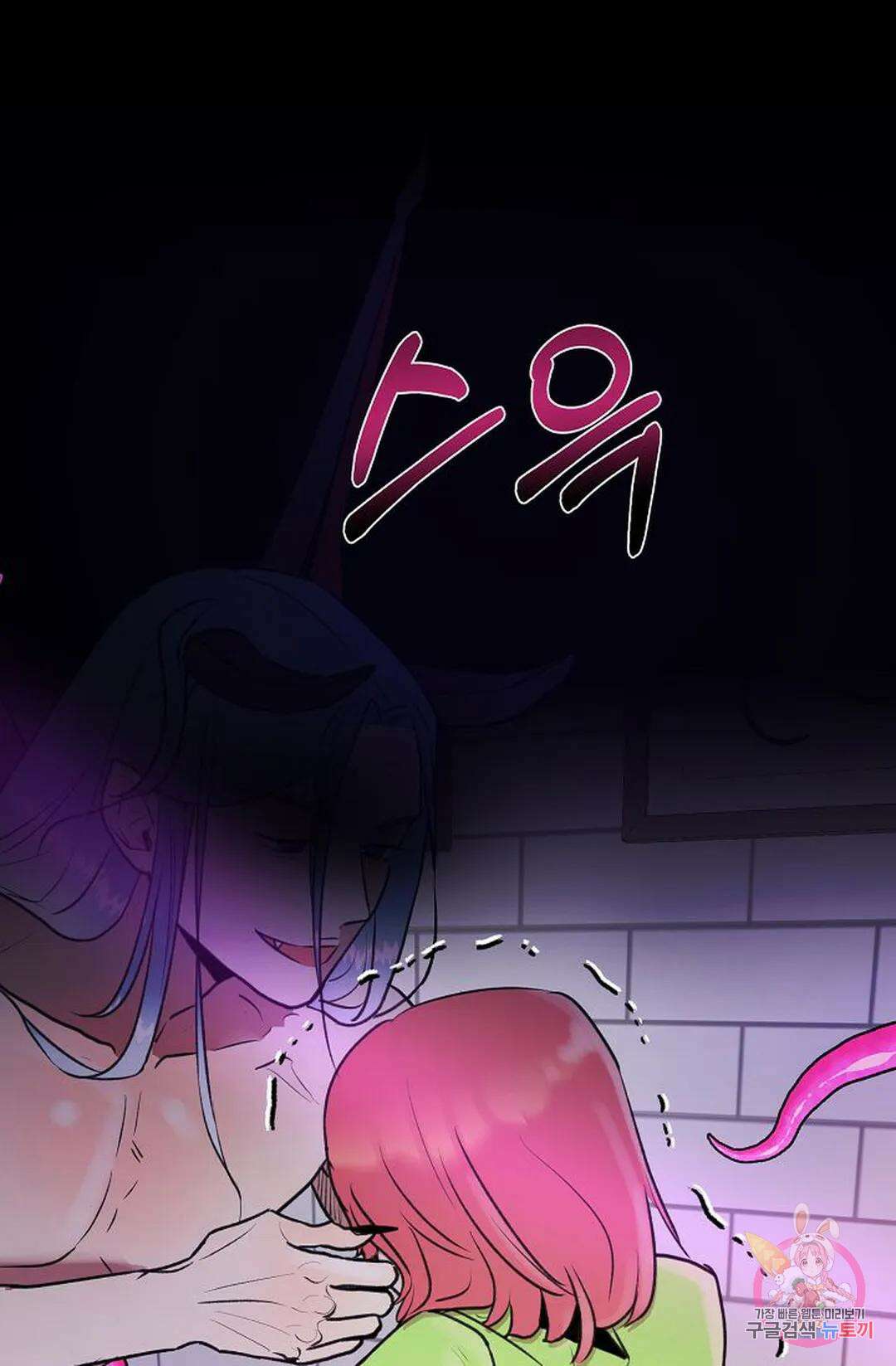 샘의 초대 1화 60