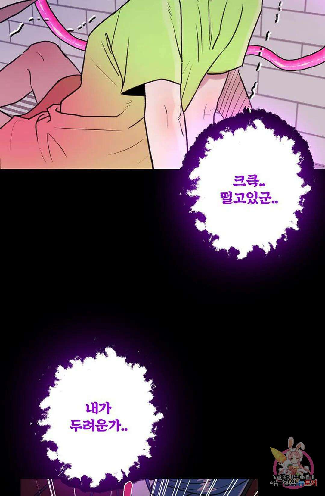 샘의 초대 1화 61