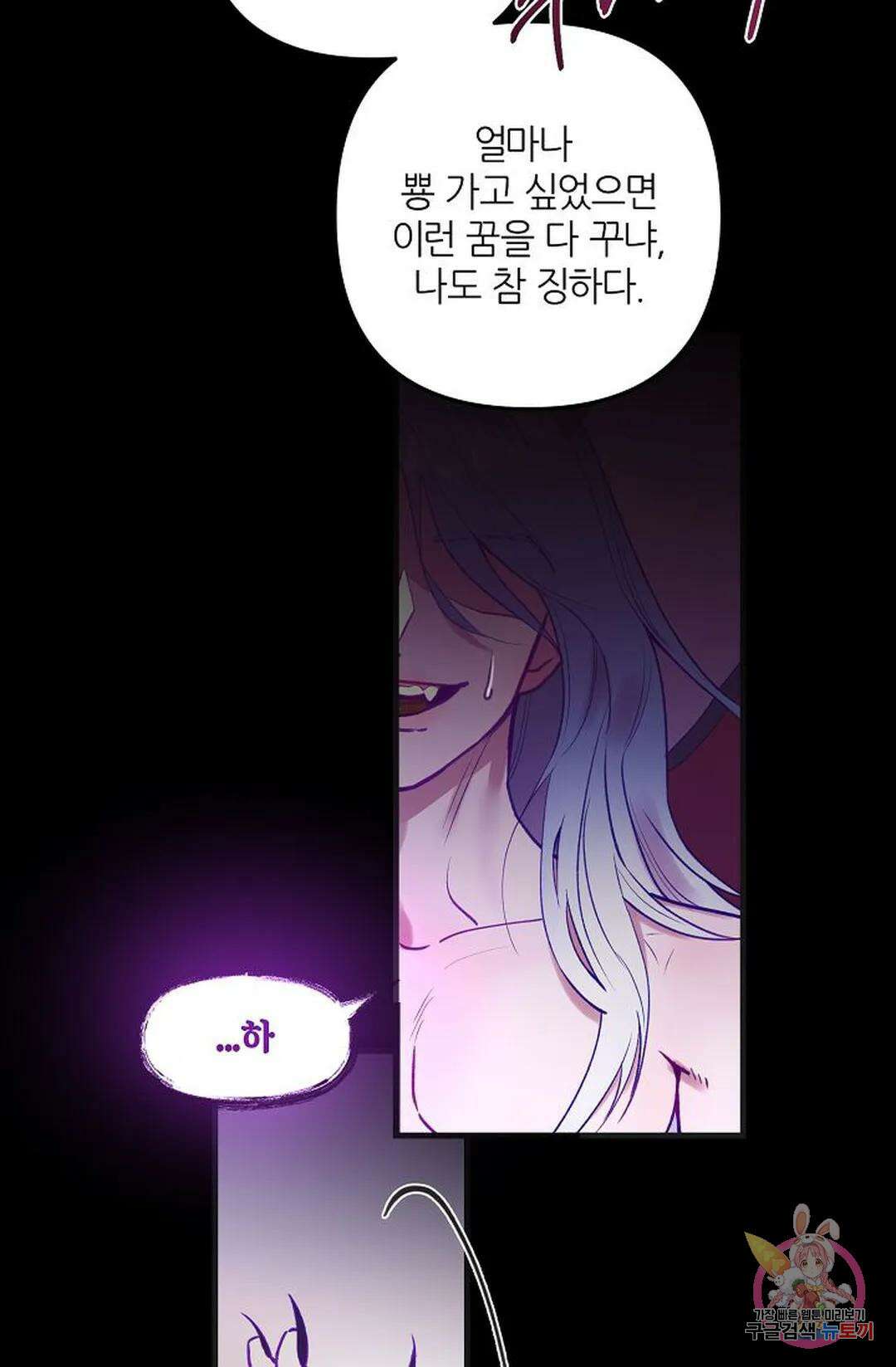 샘의 초대 1화 65