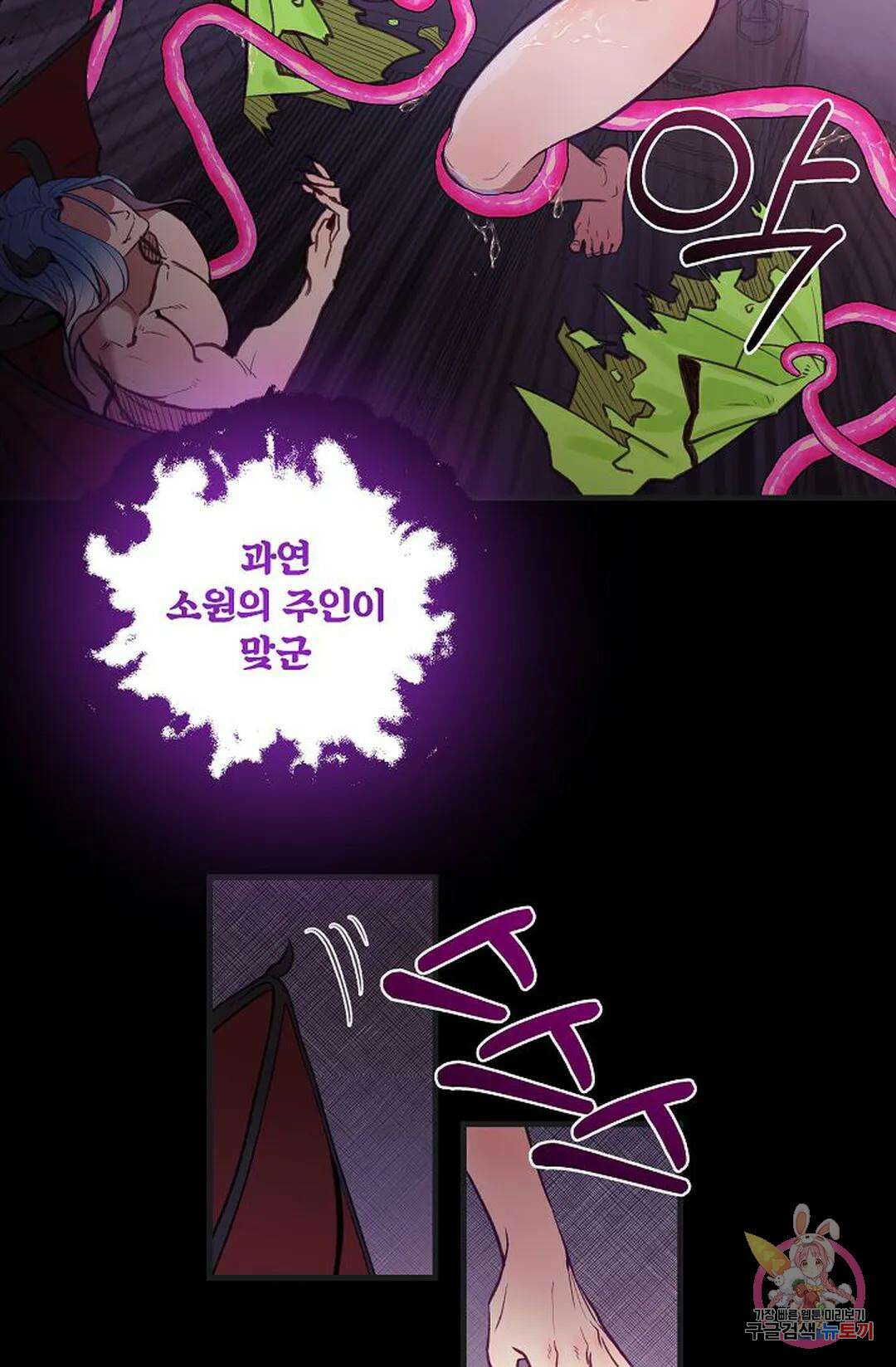 샘의 초대 1화 67