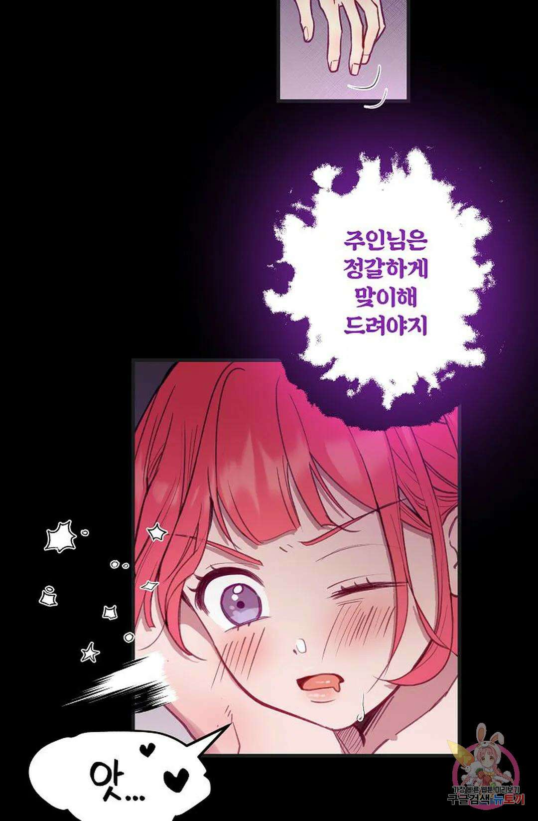 샘의 초대 1화 68