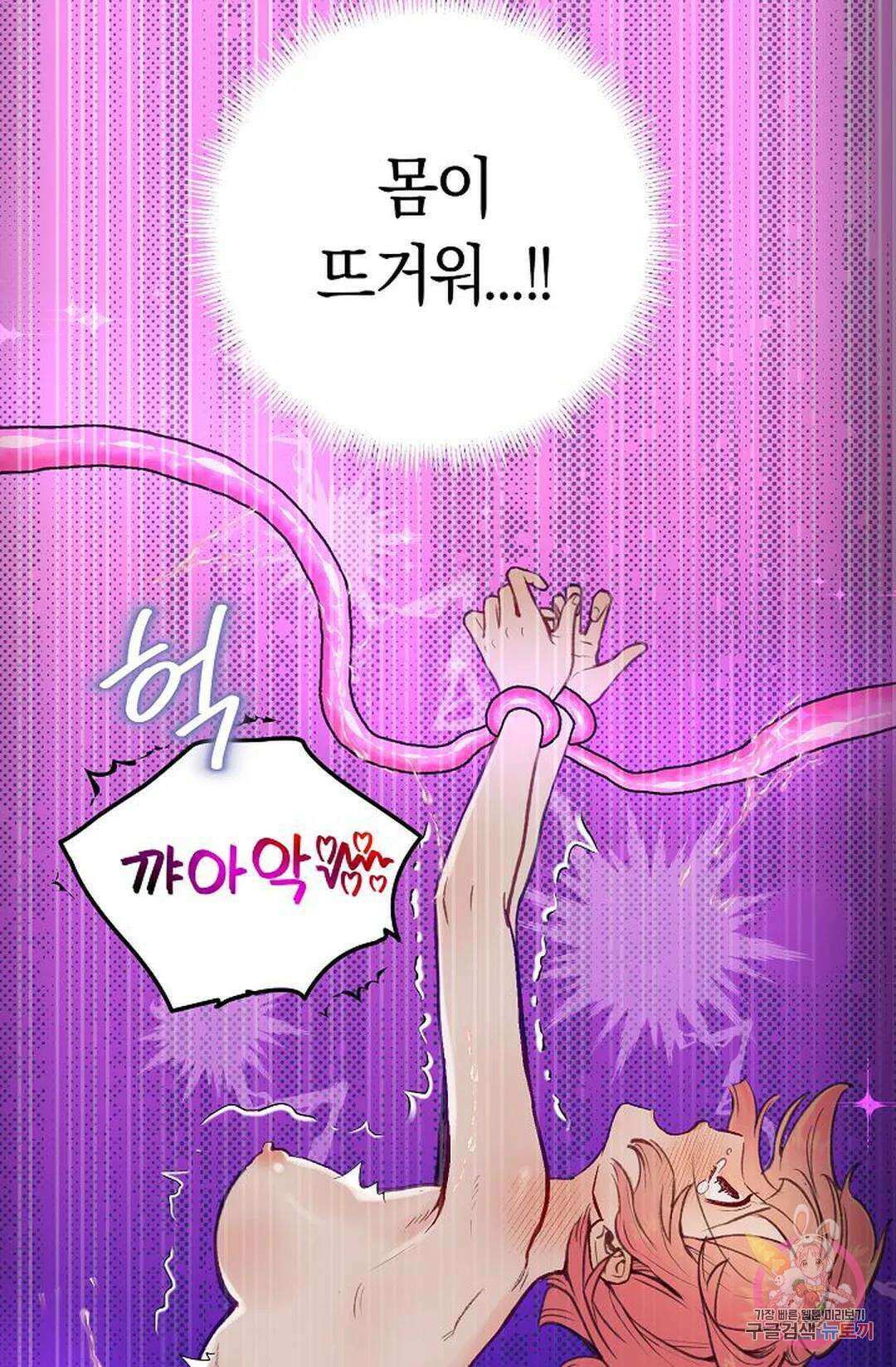 샘의 초대 1화 73