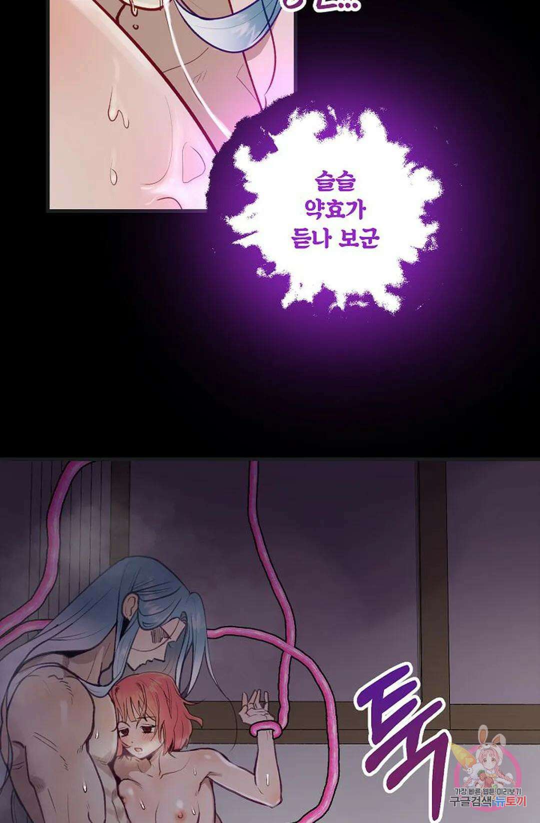 샘의 초대 1화 76