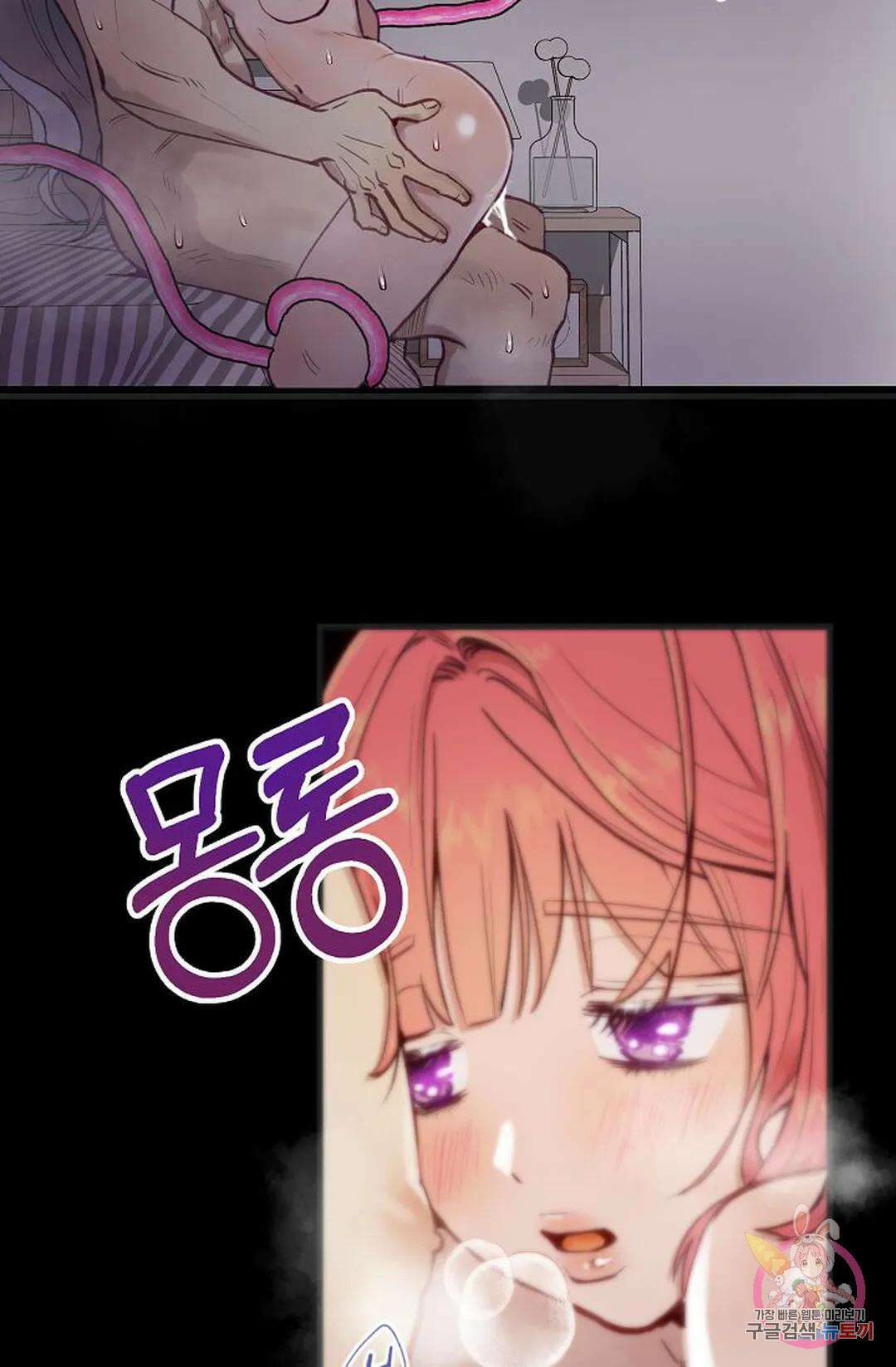 샘의 초대 1화 77