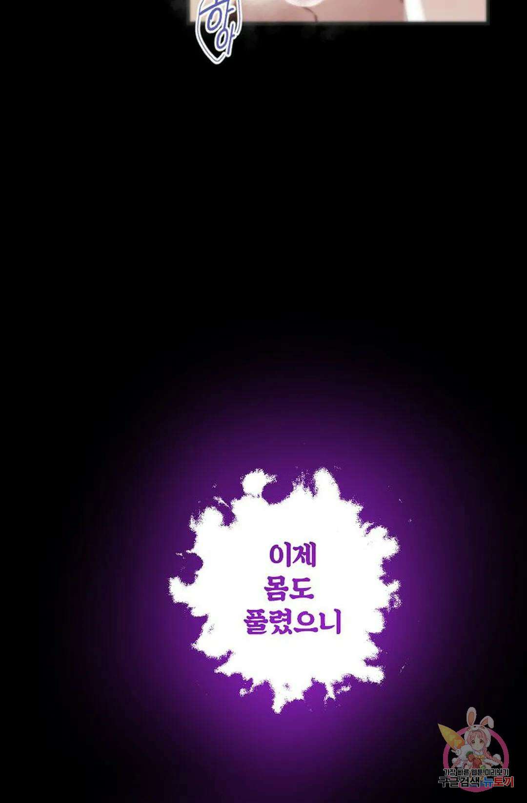 샘의 초대 1화 78