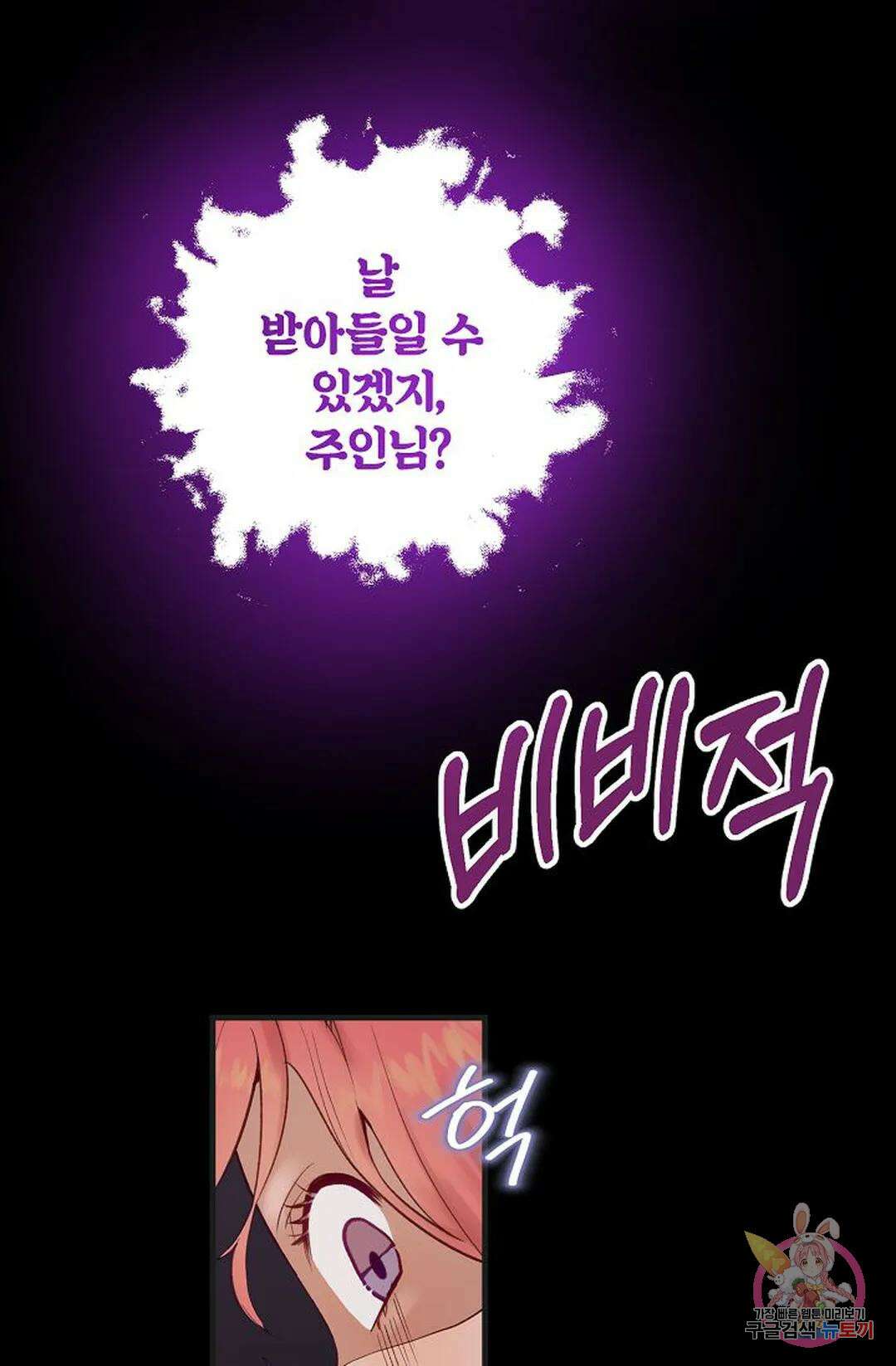 샘의 초대 1화 79