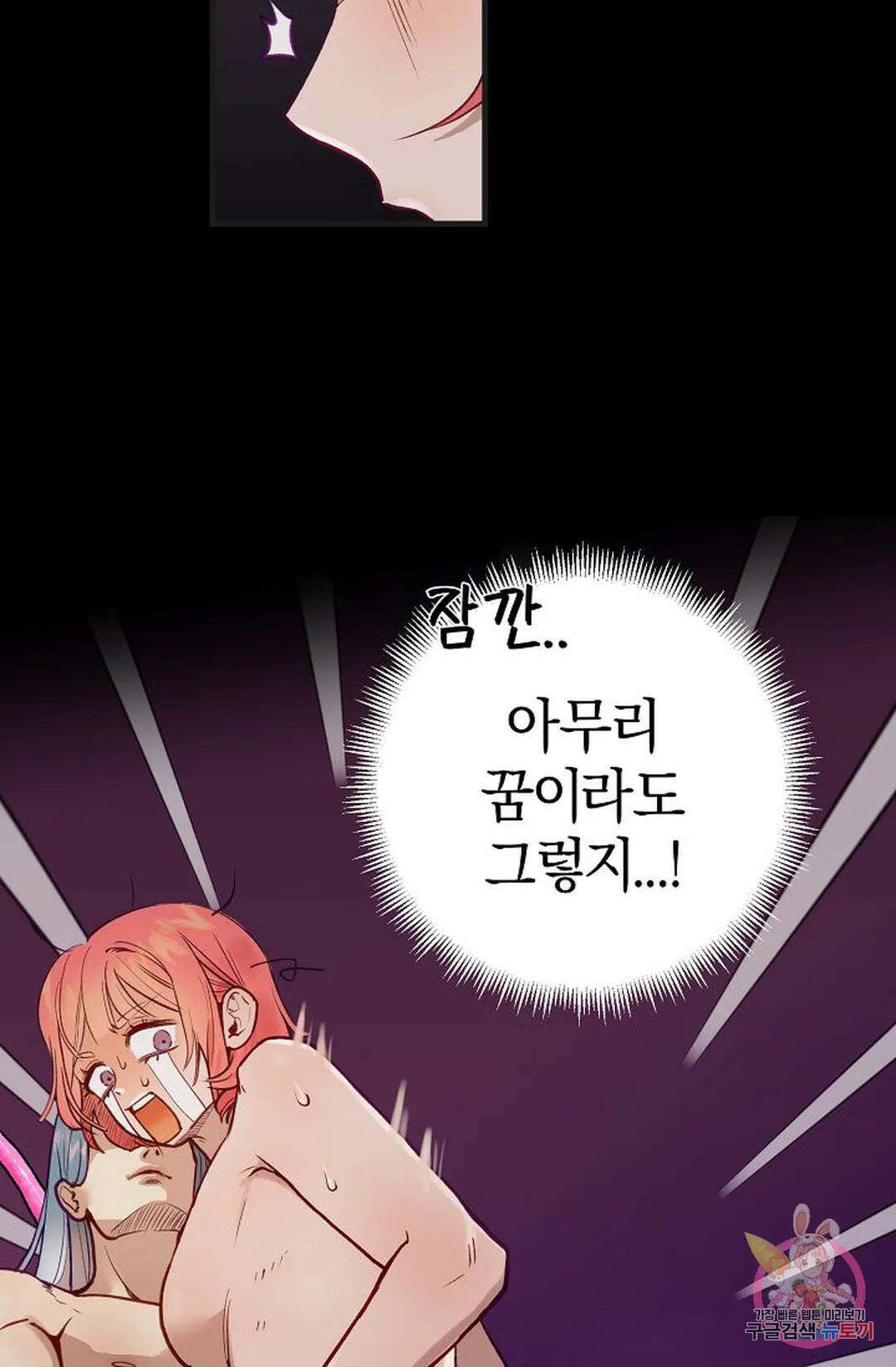 샘의 초대 1화 80