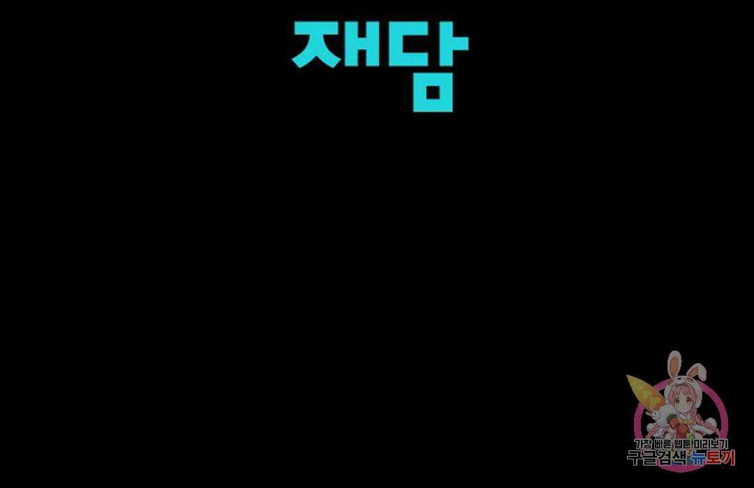 샘의 초대 1화 83