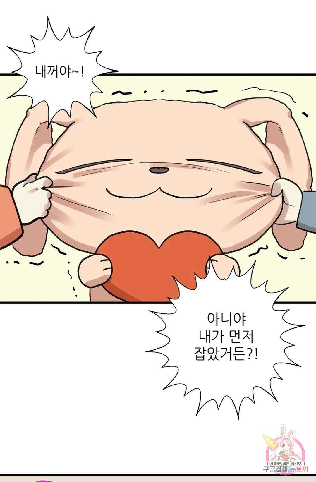 샘의 초대 4화 1
