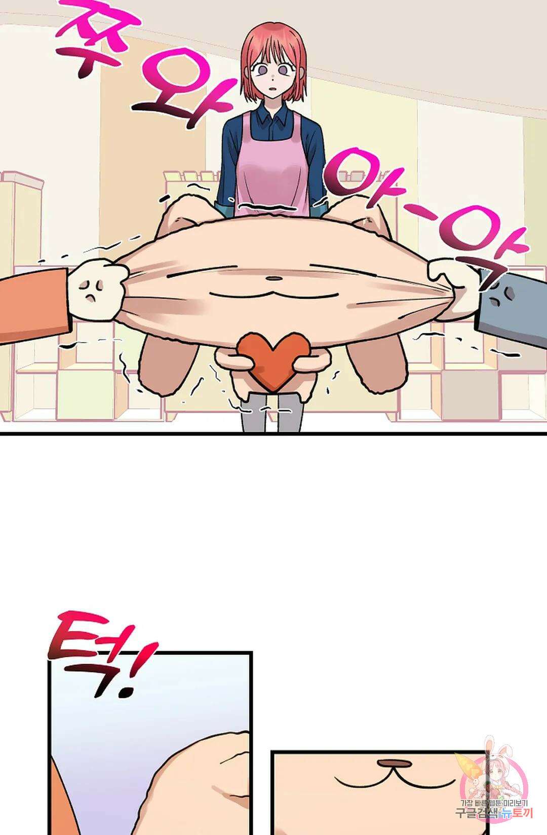 샘의 초대 4화 2