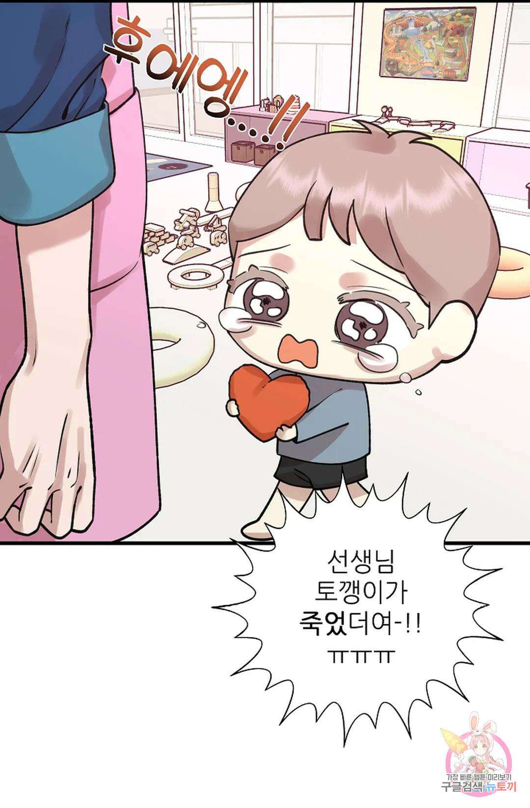 샘의 초대 4화 6