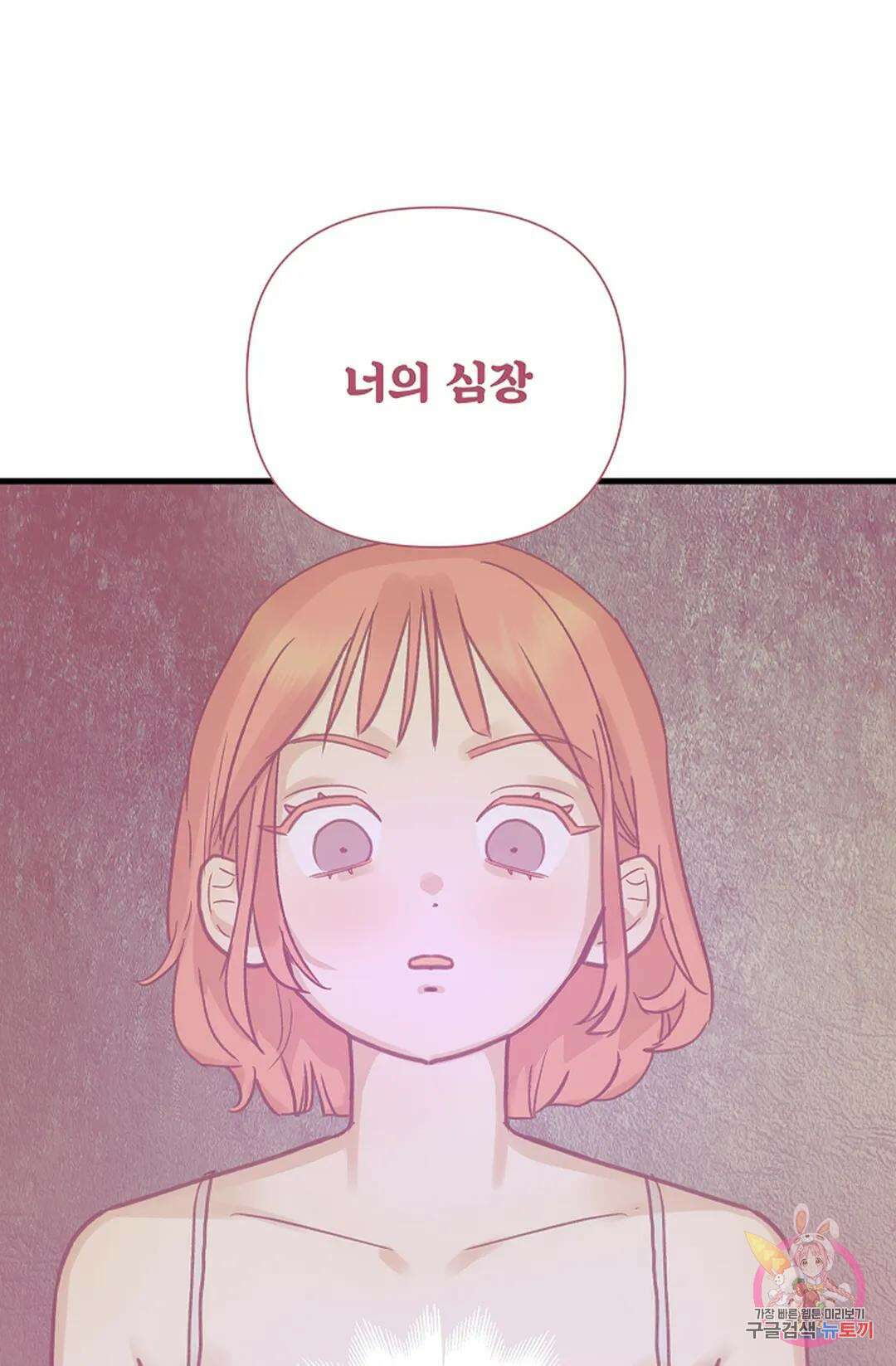 샘의 초대 4화 8