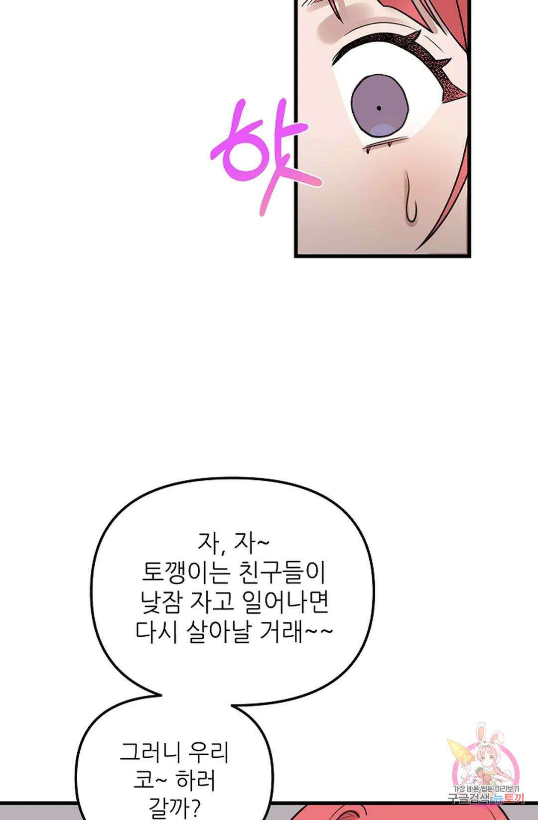 샘의 초대 4화 10