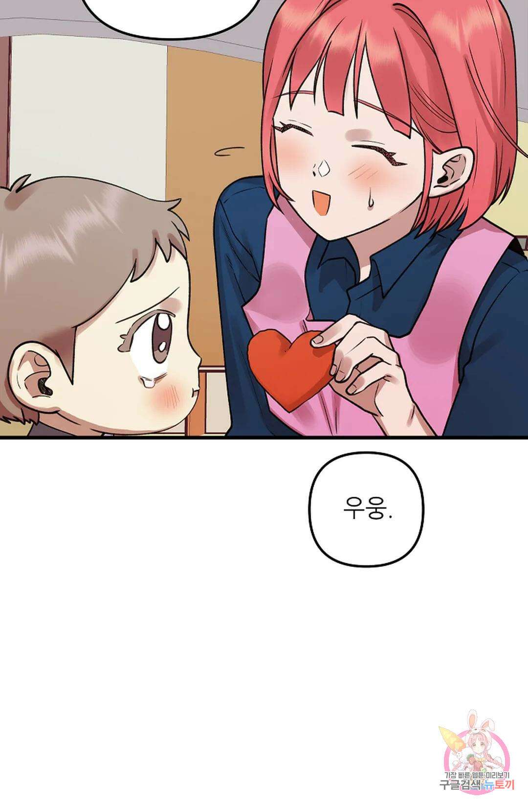 샘의 초대 4화 11