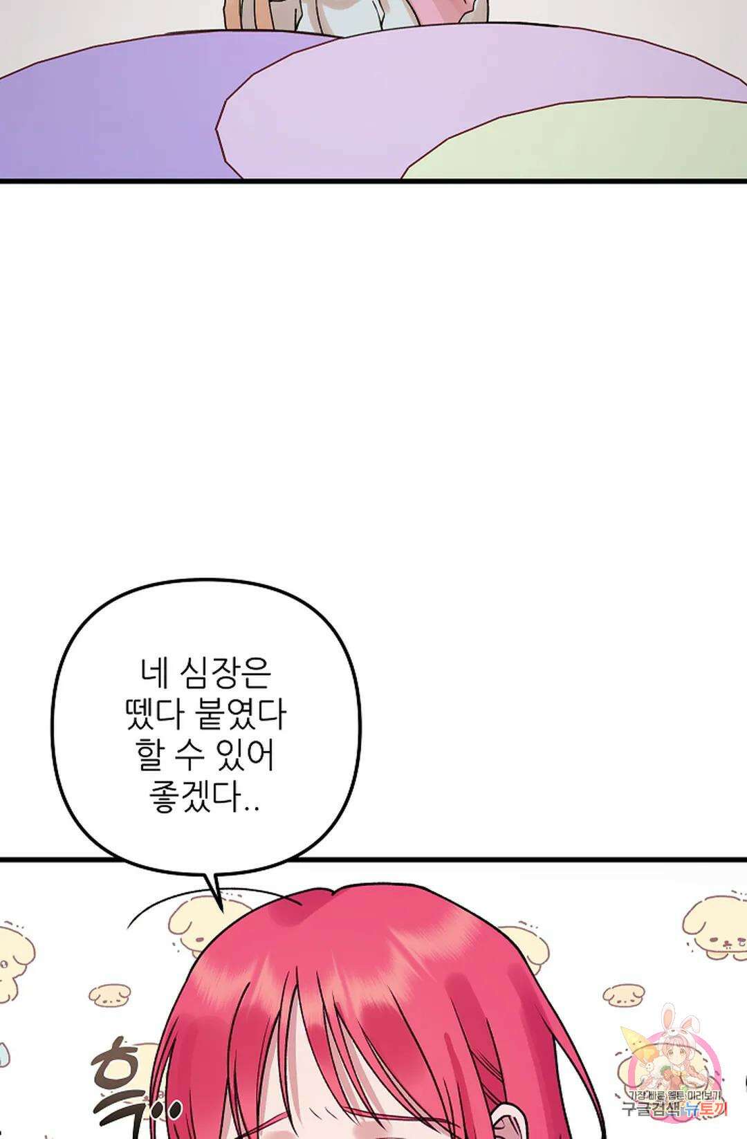 샘의 초대 4화 14