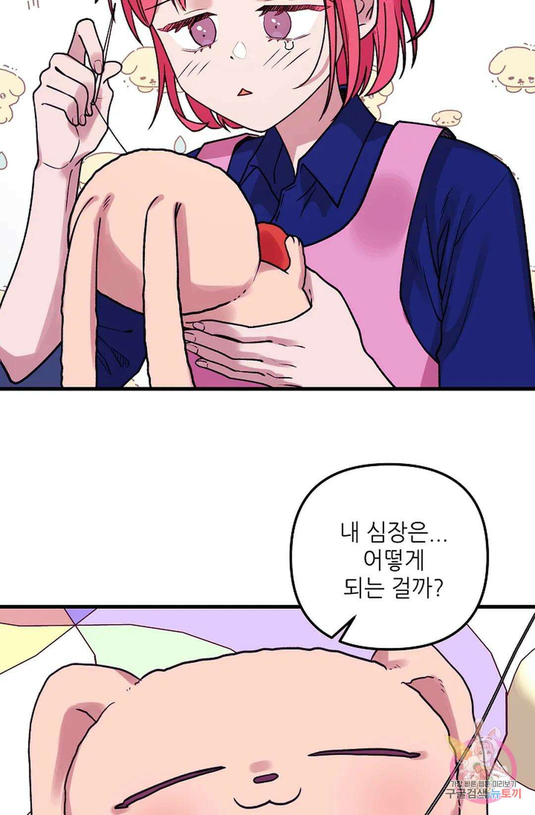 샘의 초대 4화 15