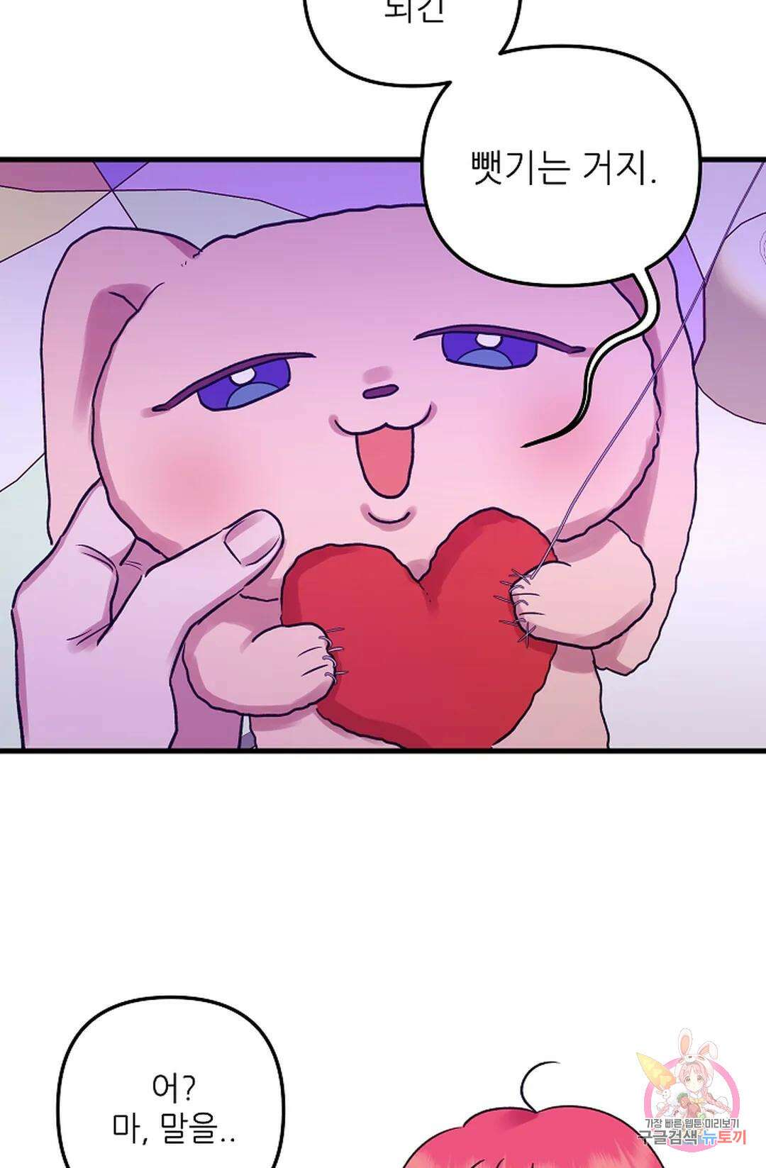 샘의 초대 4화 17