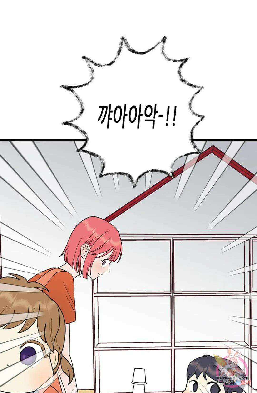 샘의 초대 7화 1