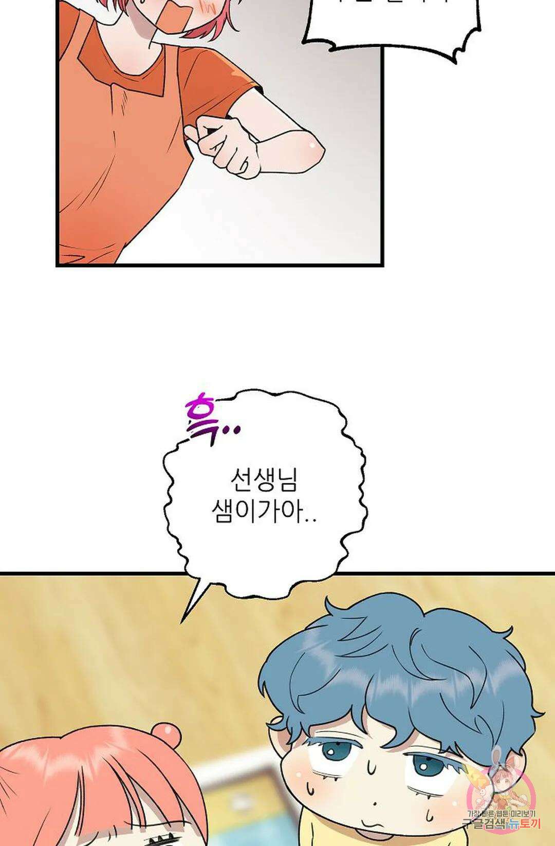 샘의 초대 7화 3