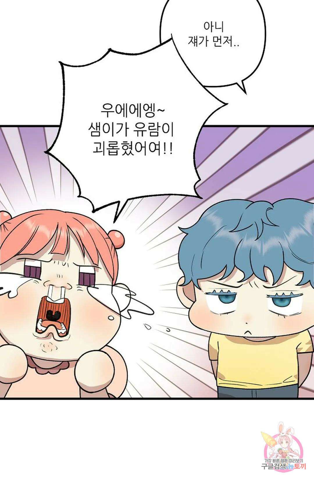 샘의 초대 7화 5