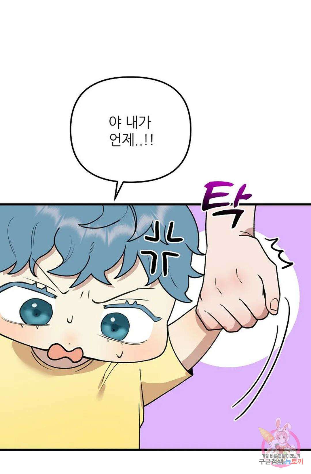 샘의 초대 7화 6