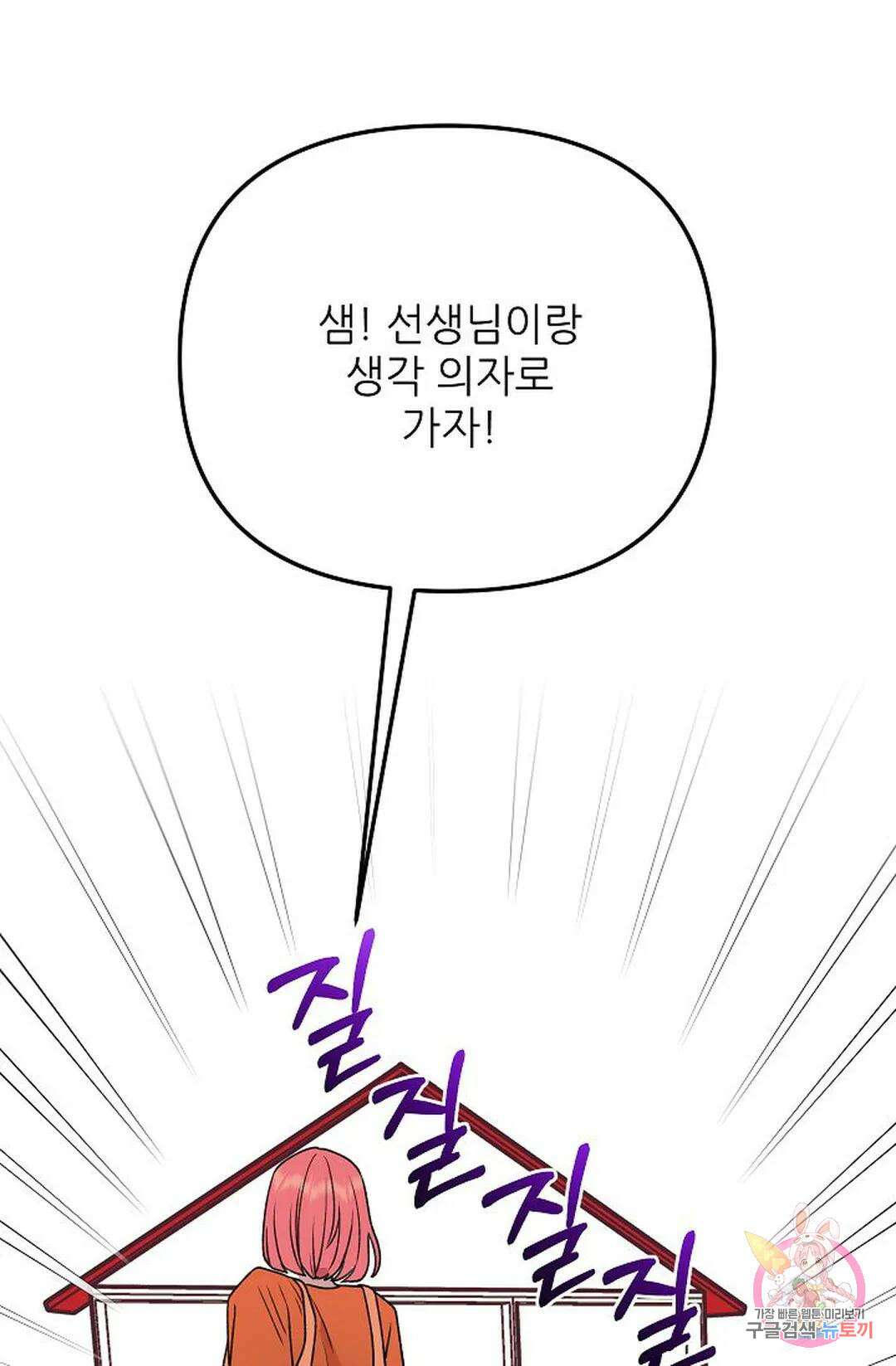 샘의 초대 7화 7