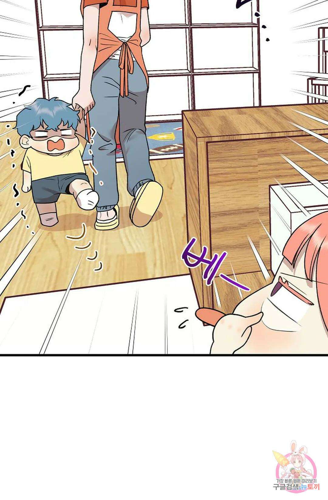 샘의 초대 7화 8