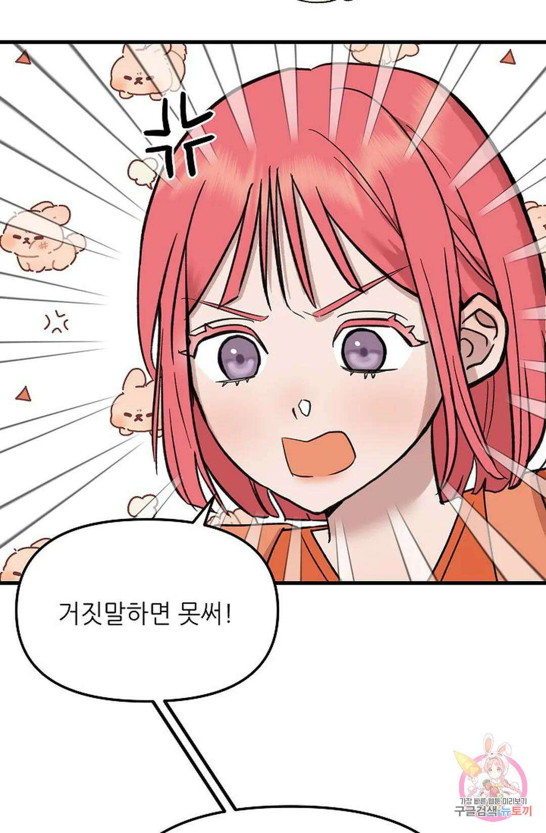 샘의 초대 7화 13
