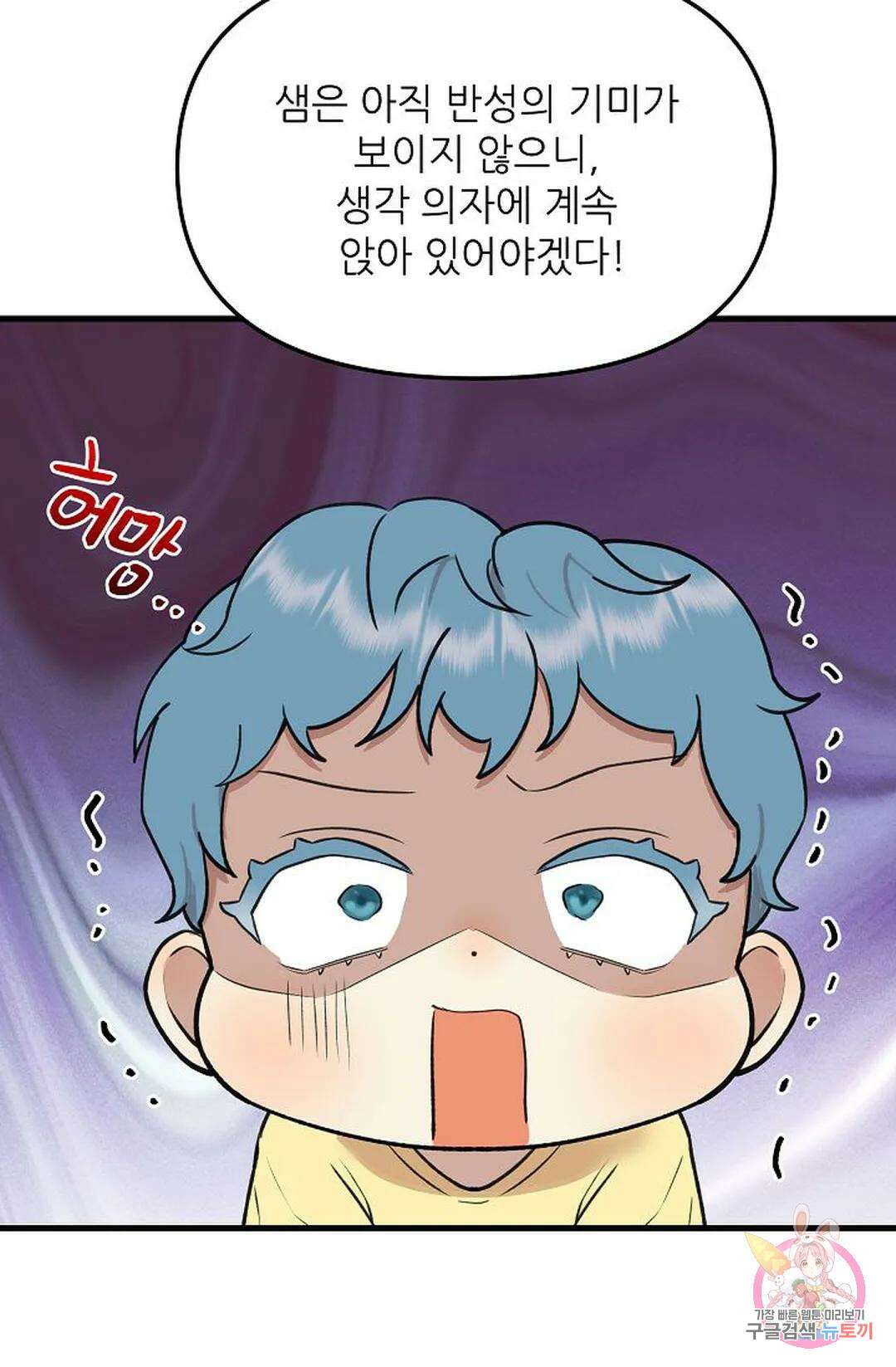샘의 초대 7화 14