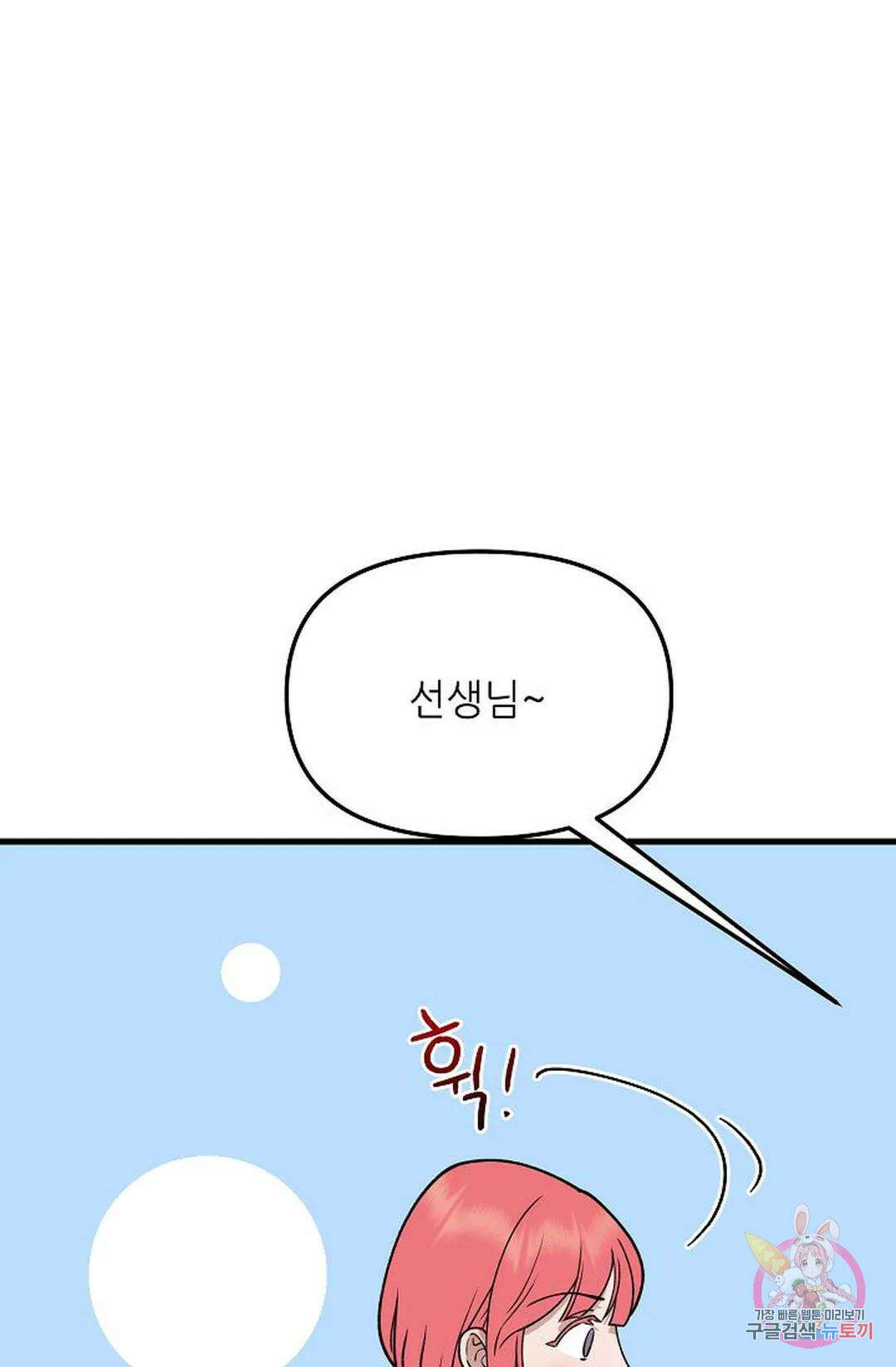 샘의 초대 7화 15