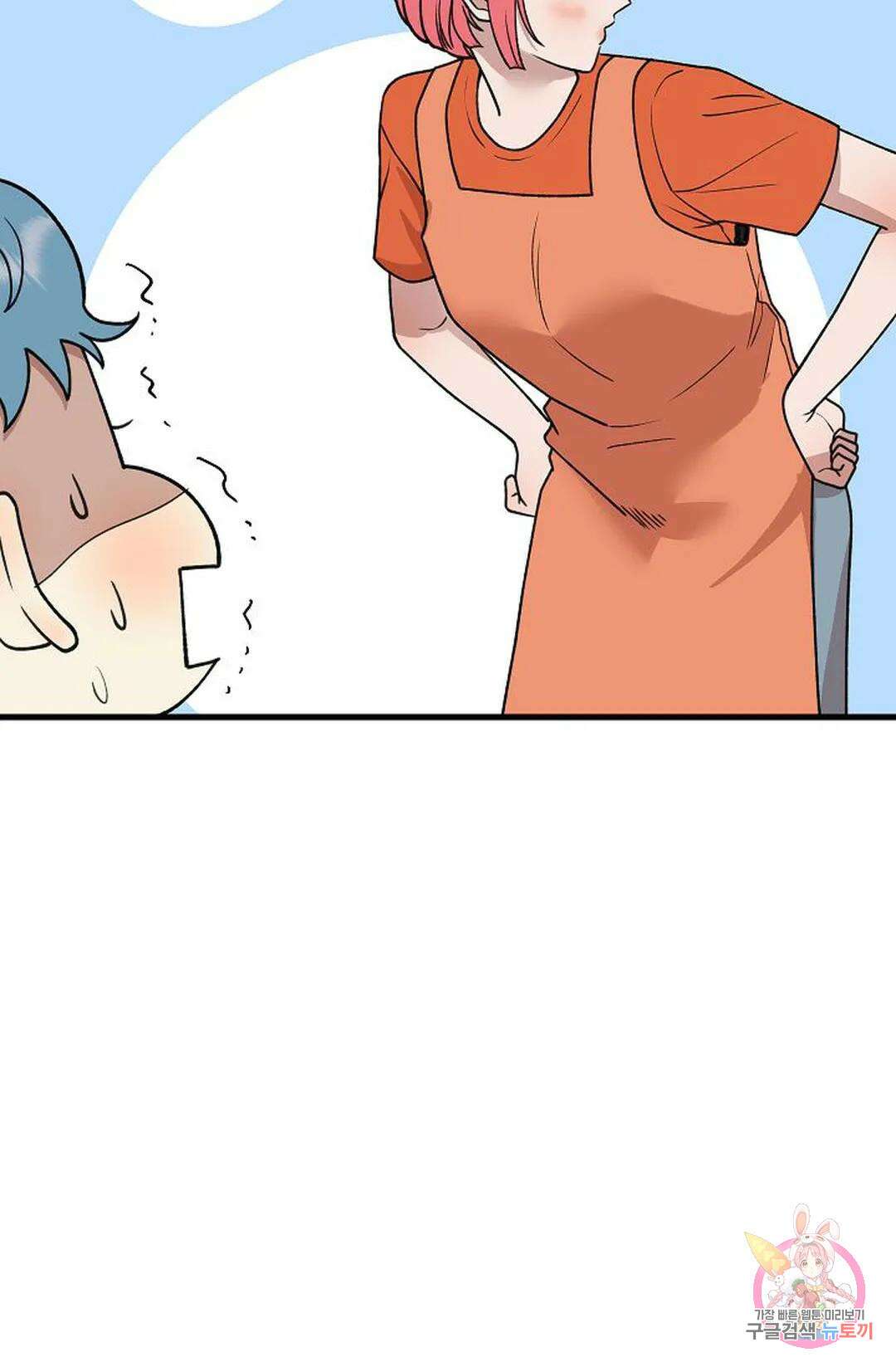 샘의 초대 7화 16