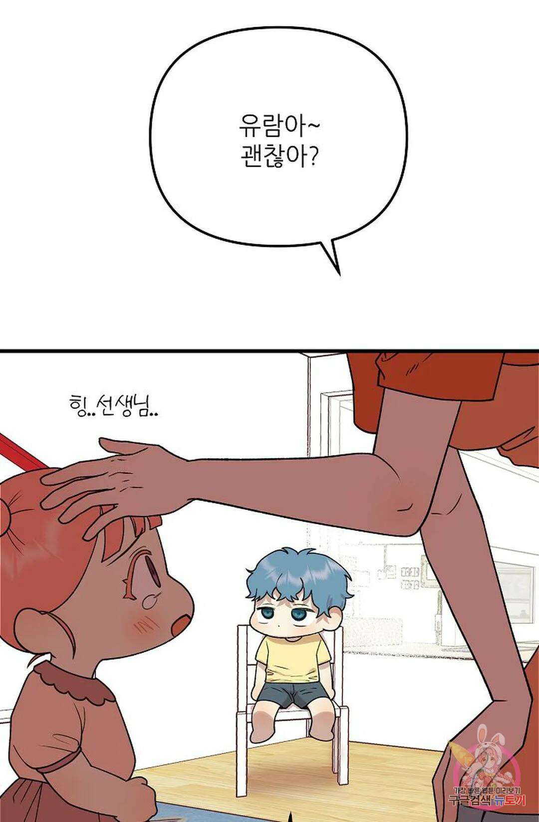 샘의 초대 7화 17