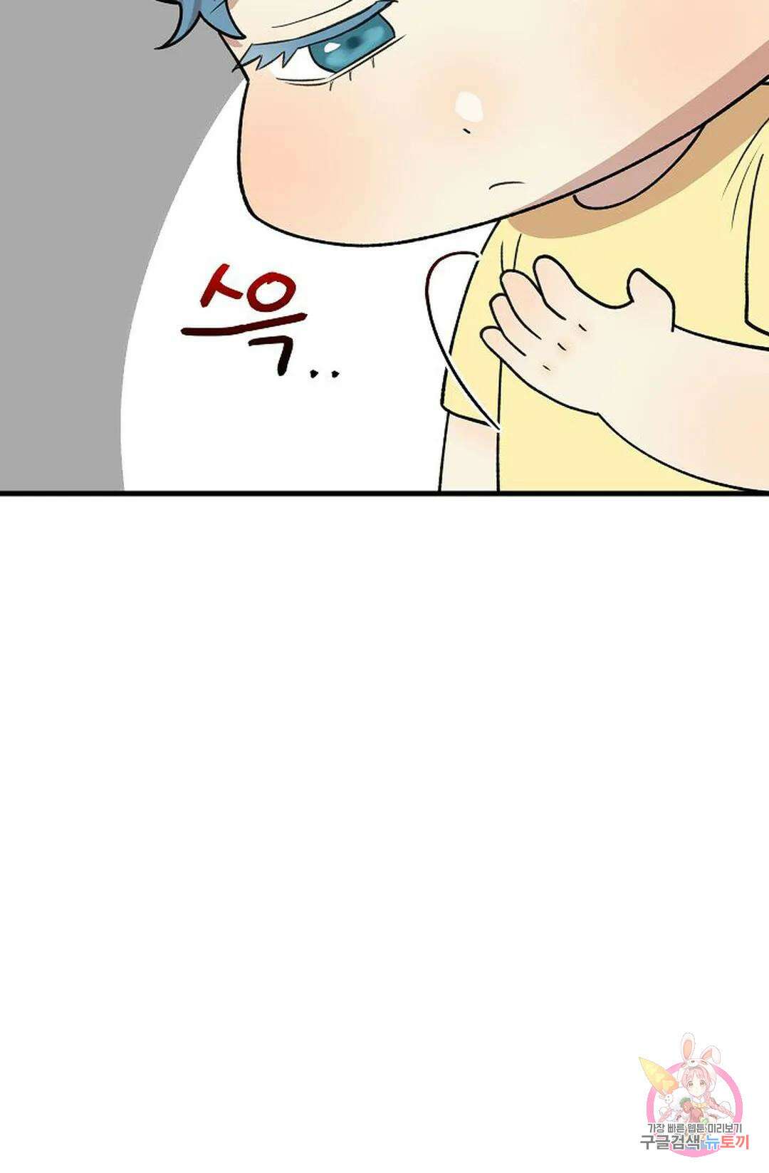 샘의 초대 7화 19