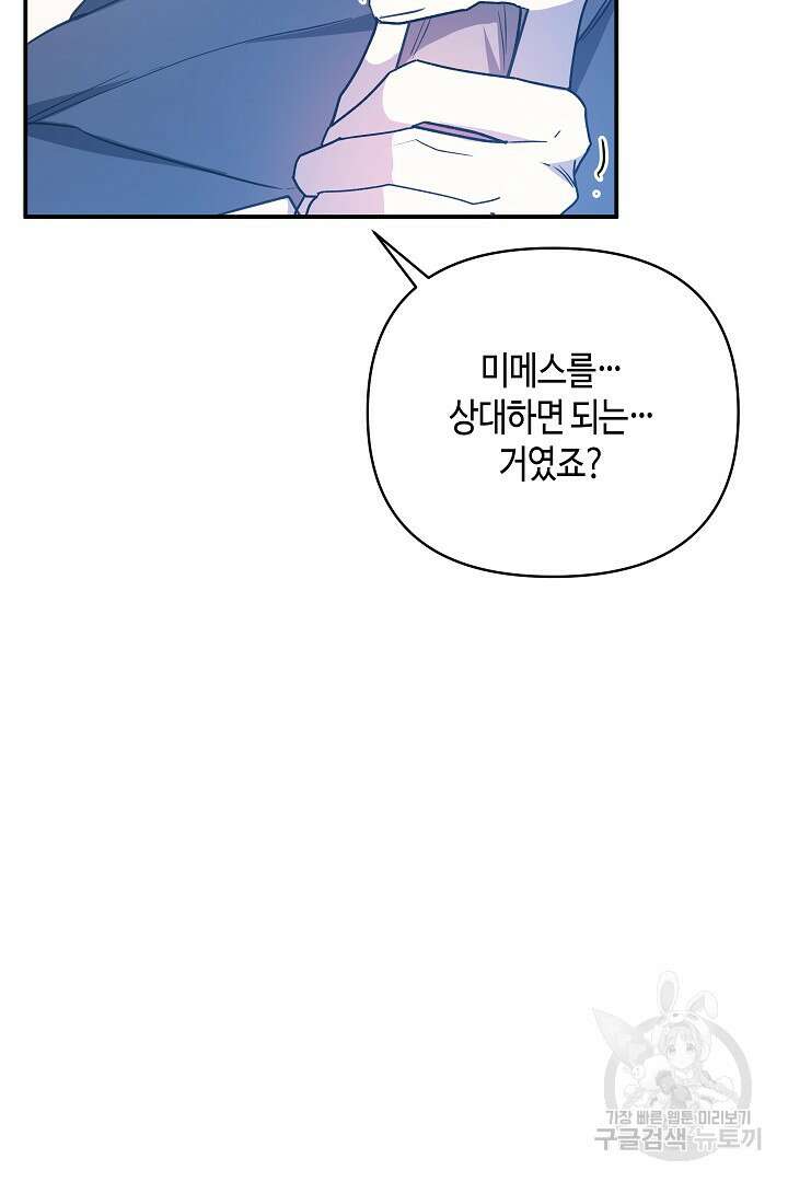 불멸자의 마지막 정리 39화 16