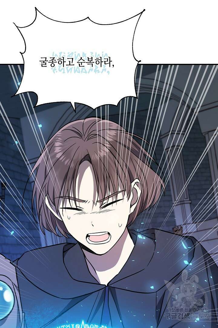불멸자의 마지막 정리 39화 17