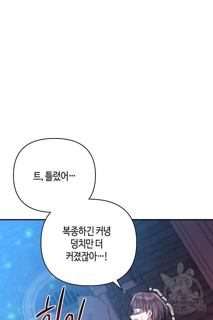 불멸자의 마지막 정리 39화 24