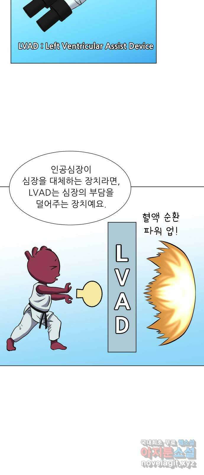닥터앤닥터 병원일기 31화 Case3걸음마4 4