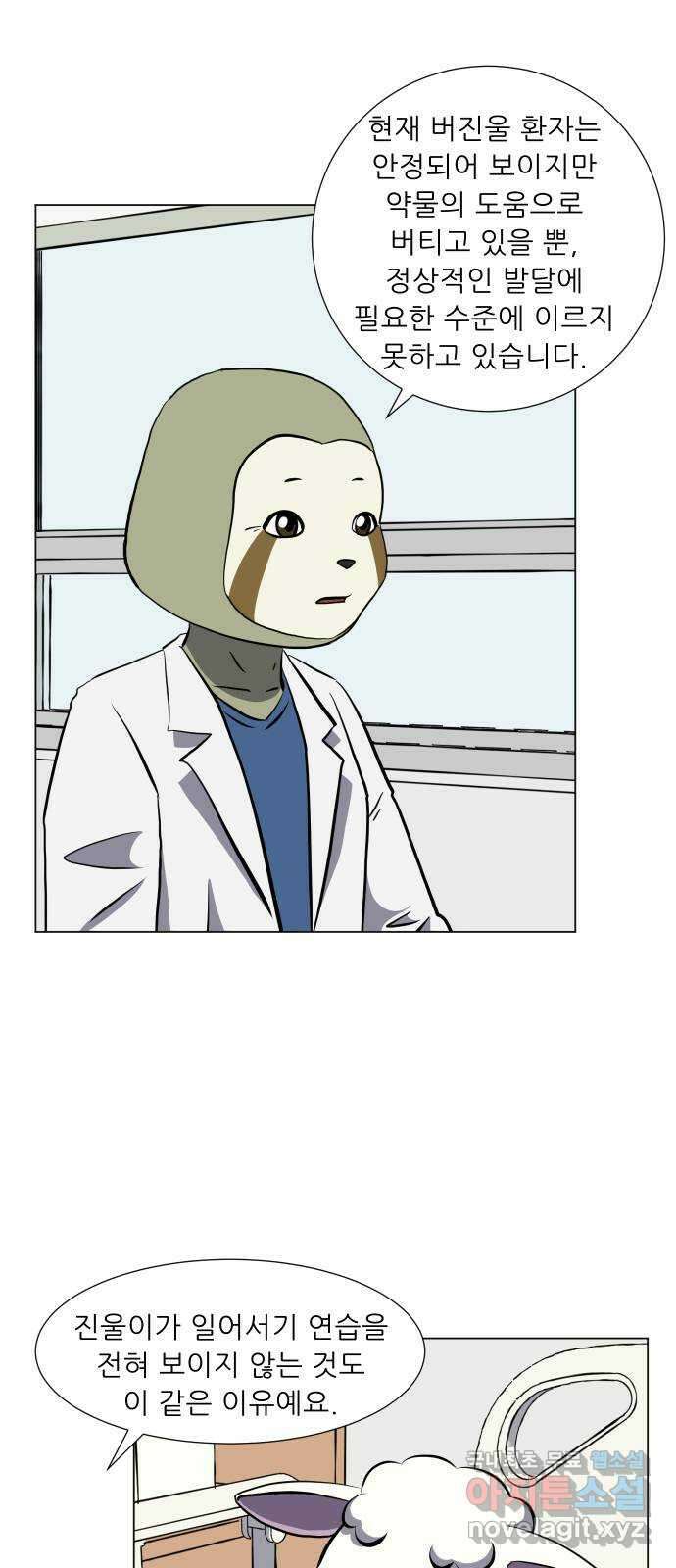 닥터앤닥터 병원일기 31화 Case3걸음마4 5