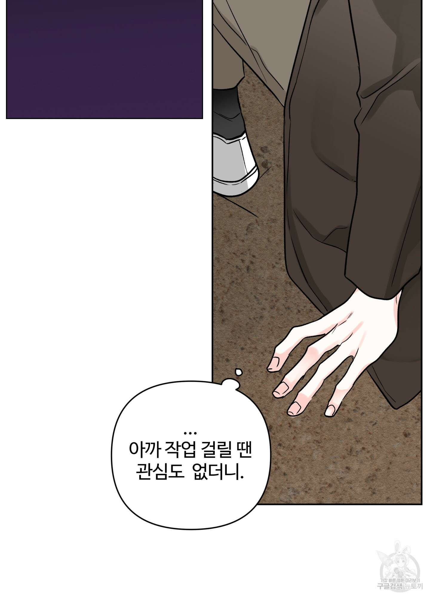 연하공 수난기 시즌2 26화 2